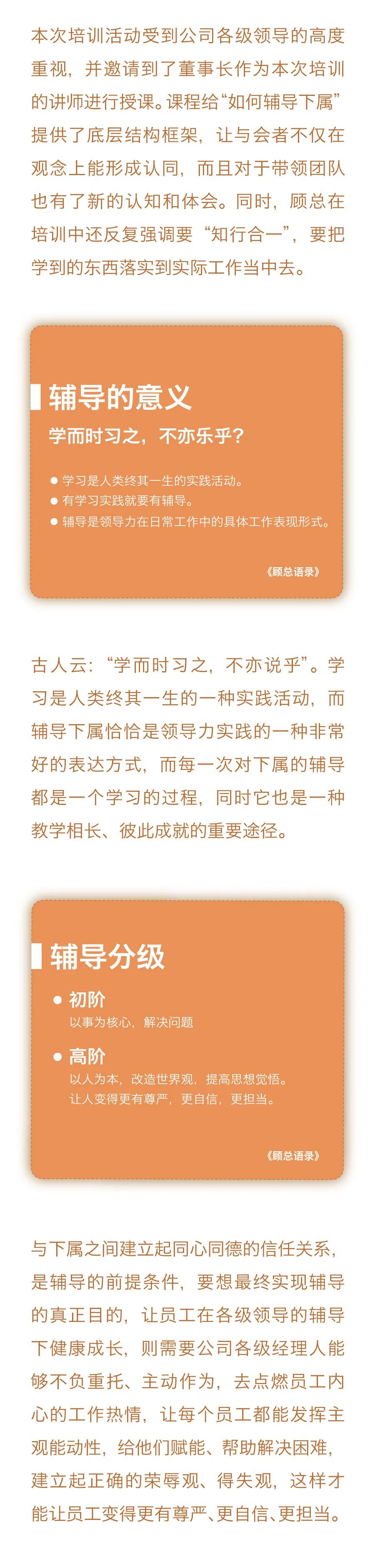 “芒種”忙而不茫，芒而不盲?！袑庸芾砣藛T培訓2.jpg