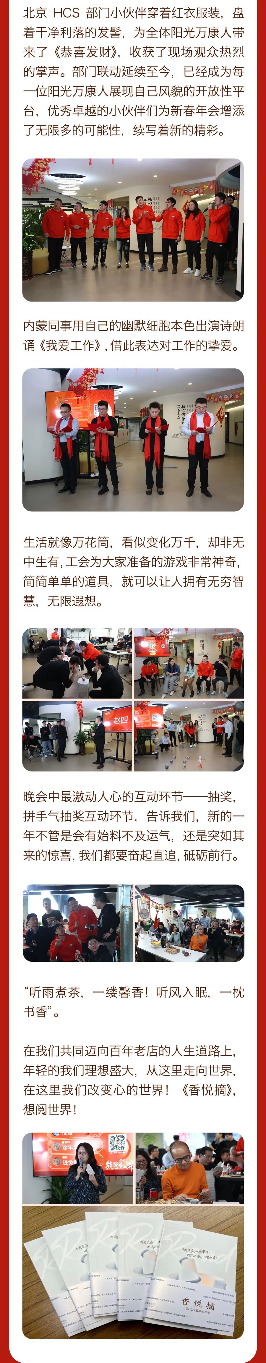 堅持熱愛，奔赴2023每一場精彩5.jpg