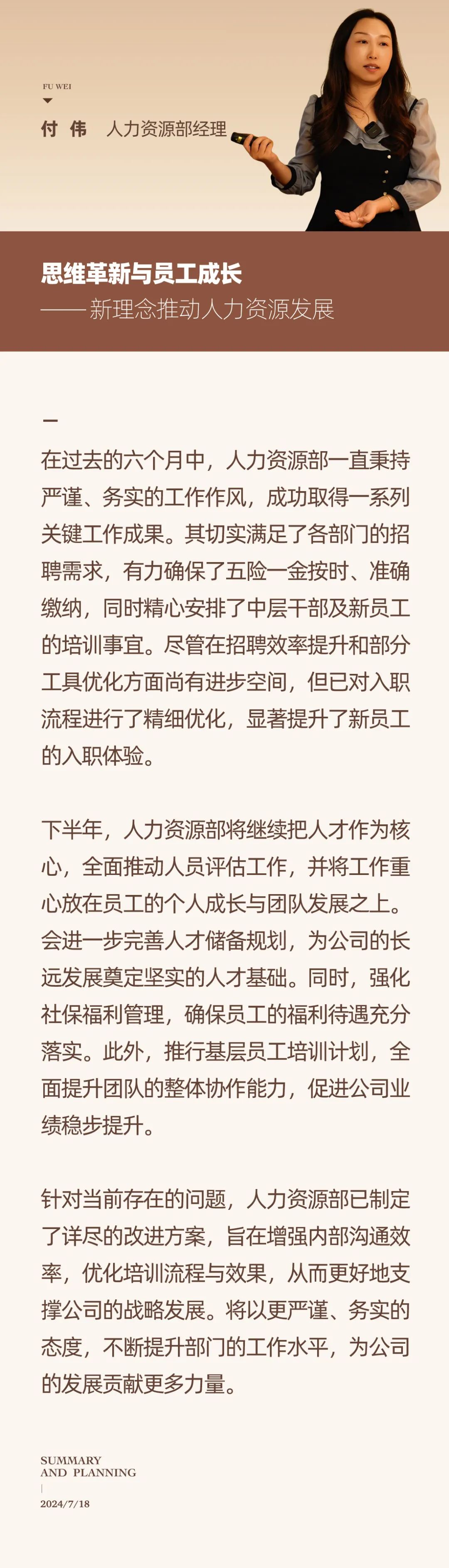 心之所向，新程啟航，信以致遠(yuǎn)｜陽光萬康 2024年上半年工作總結(jié)暨下半年工作規(guī)劃04.jpeg