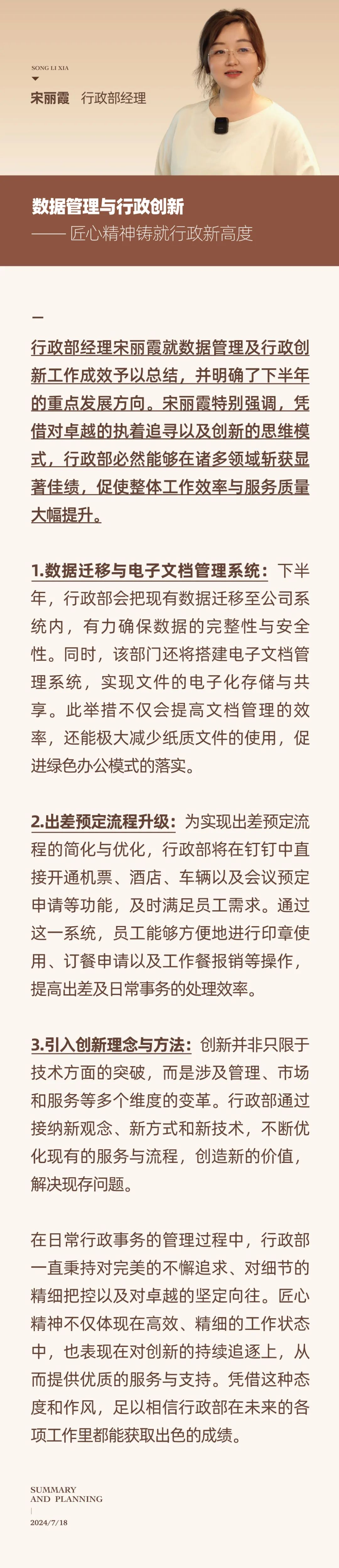 心之所向，新程啟航，信以致遠(yuǎn)｜陽光萬康 2024年上半年工作總結(jié)暨下半年工作規(guī)劃05.jpeg