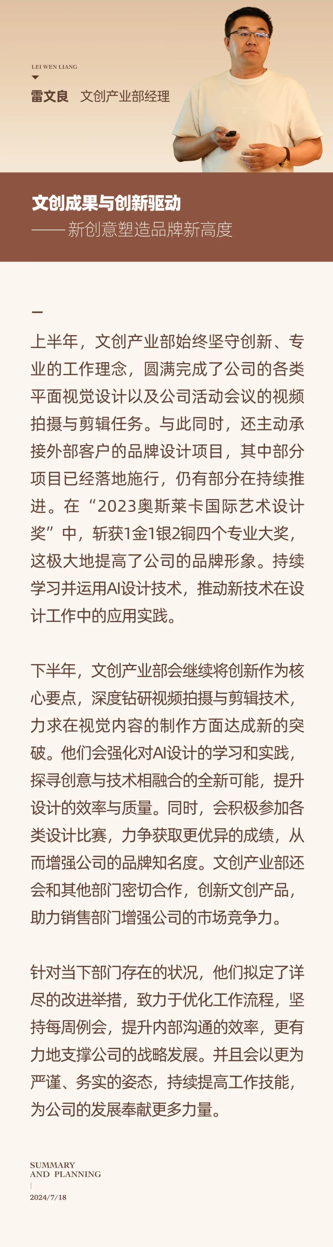 心之所向，新程啟航，信以致遠(yuǎn)｜陽光萬康 2024年上半年工作總結(jié)暨下半年工作規(guī)劃07.jpeg