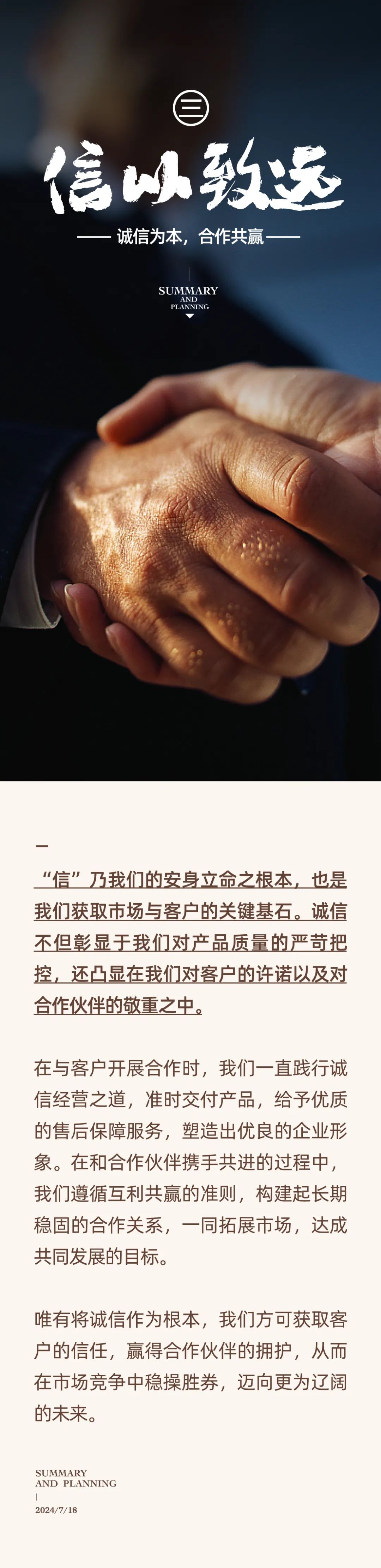 心之所向，新程啟航，信以致遠(yuǎn)｜陽光萬康 2024年上半年工作總結(jié)暨下半年工作規(guī)劃12.jpeg