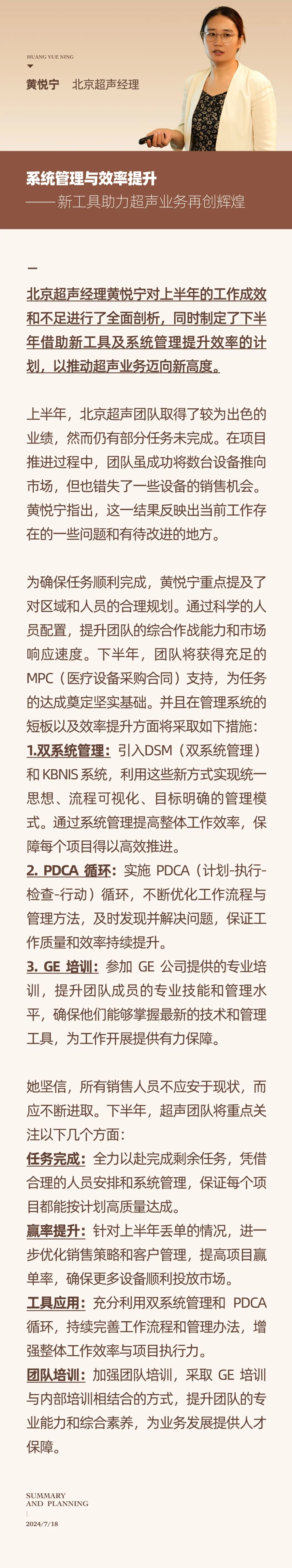 心之所向，新程啟航，信以致遠(yuǎn)｜陽光萬康 2024年上半年工作總結(jié)暨下半年工作規(guī)劃15.jpeg