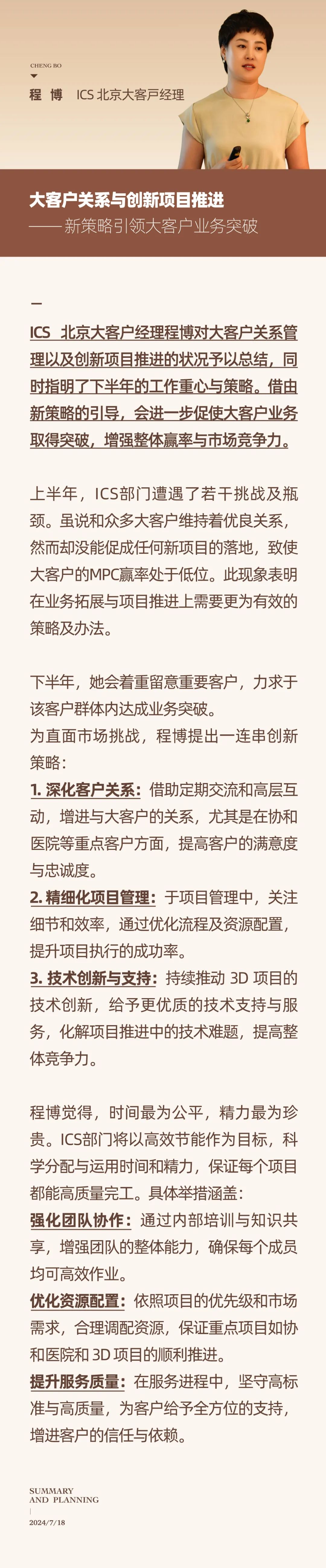心之所向，新程啟航，信以致遠(yuǎn)｜陽光萬康 2024年上半年工作總結(jié)暨下半年工作規(guī)劃17.jpeg