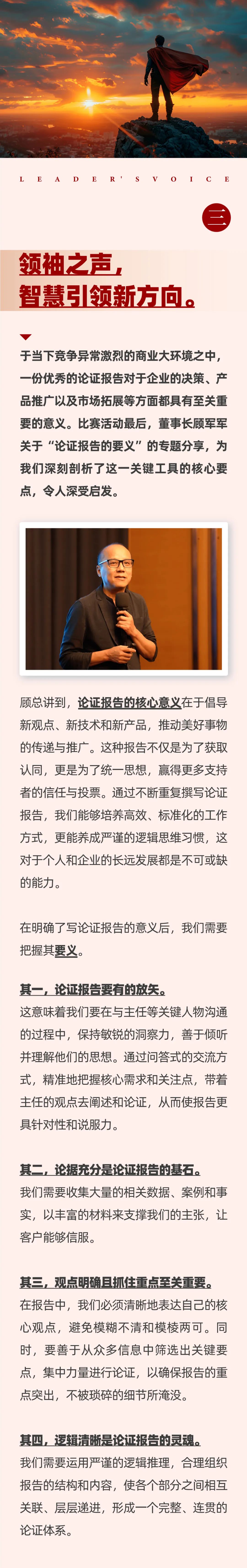 雄安逐夢(mèng)，陽(yáng)光續(xù)航05.jpeg