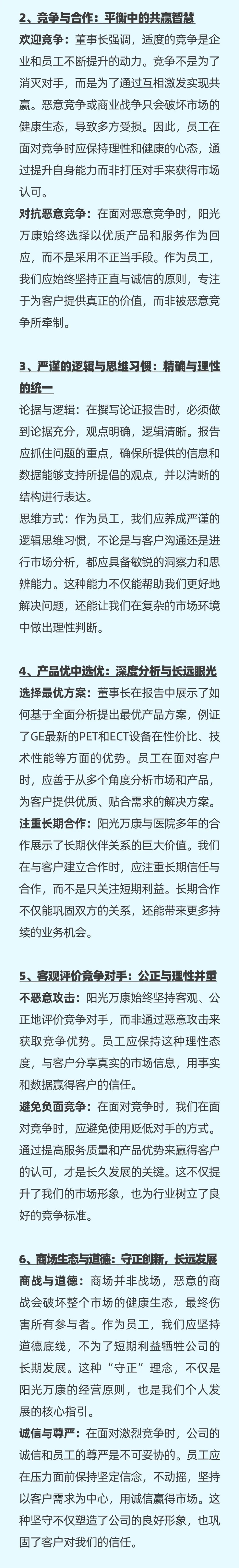 雄安逐夢(mèng)，陽(yáng)光續(xù)航07.jpeg