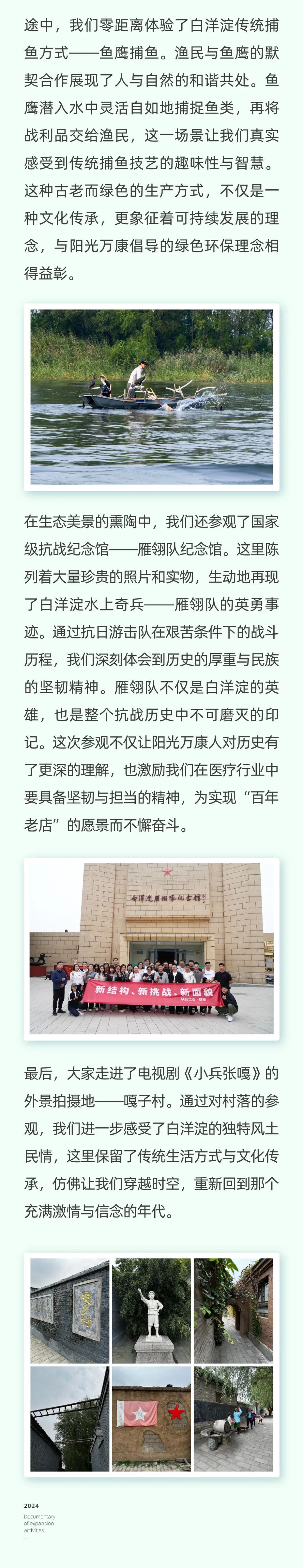 雄安逐夢(mèng)，陽(yáng)光續(xù)航09.jpeg