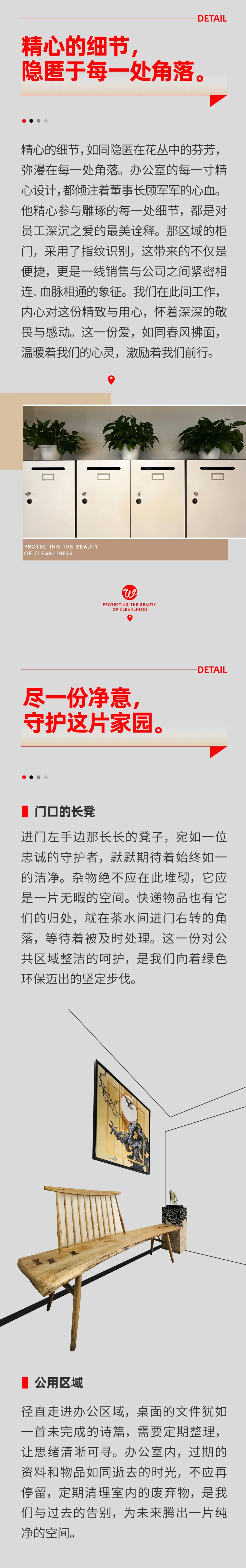 守護(hù)凈潔之美，書(shū)寫(xiě)綠色之夢(mèng)02.jpeg