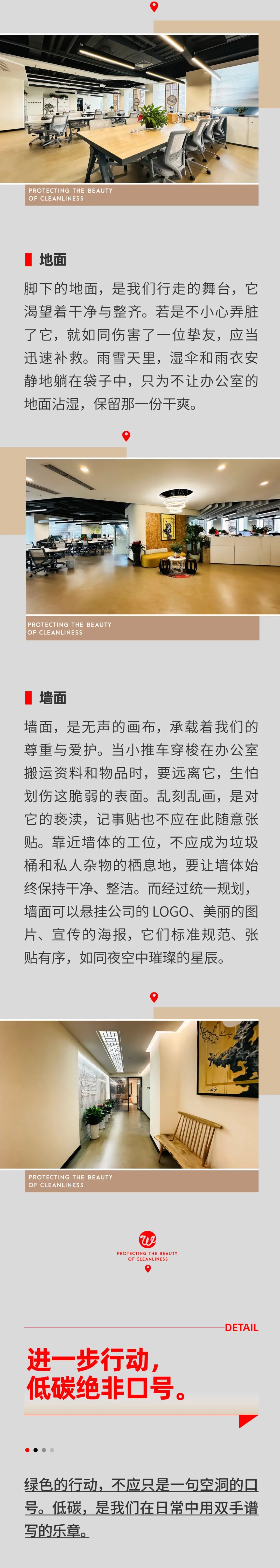 守護(hù)凈潔之美，書(shū)寫(xiě)綠色之夢(mèng)03.jpeg