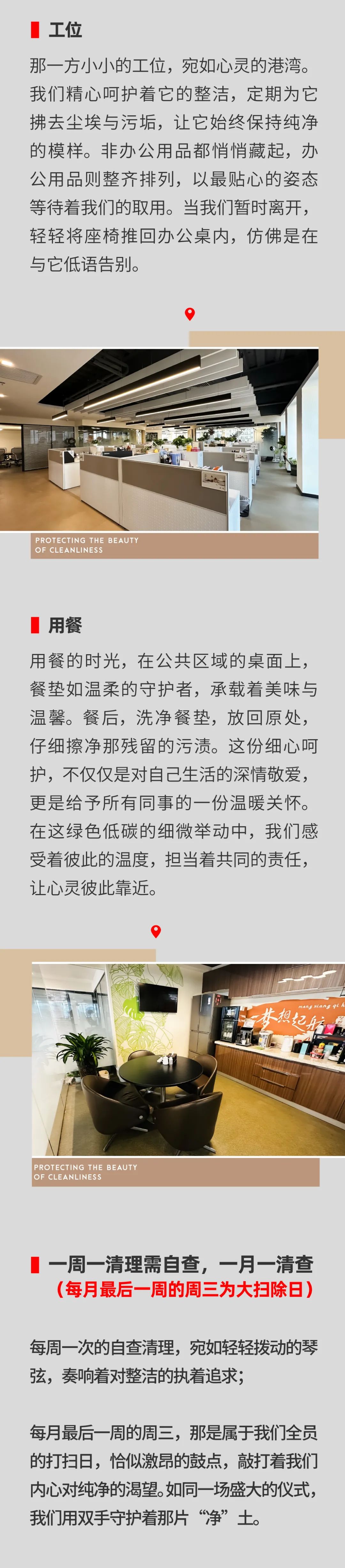 守護(hù)凈潔之美，書(shū)寫(xiě)綠色之夢(mèng)05.jpeg