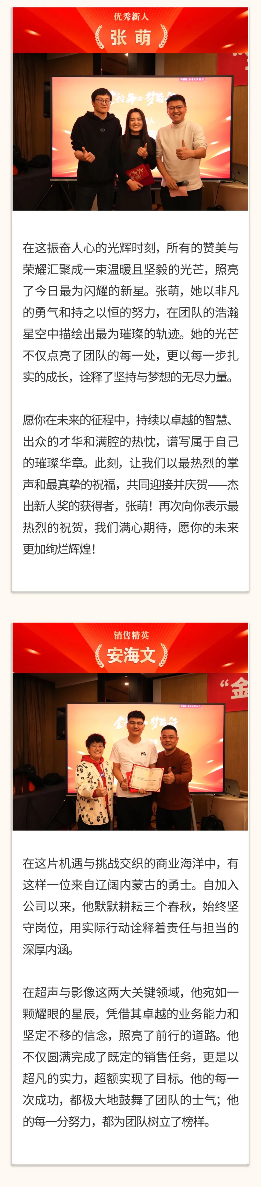 “金蛇舞，夢(mèng)前行”｜陽(yáng)光萬(wàn)康醫(yī)療集團(tuán) 2025新春年會(huì)04.jpeg
