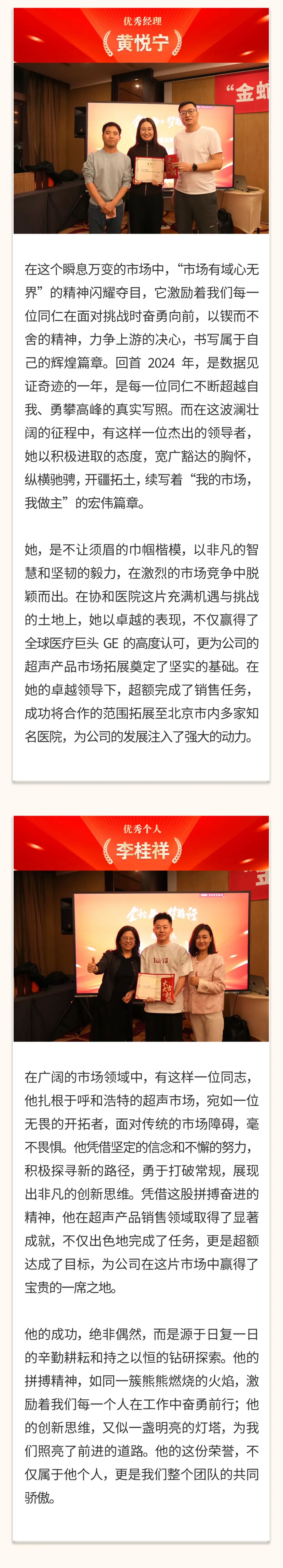 “金蛇舞，夢(mèng)前行”｜陽(yáng)光萬(wàn)康醫(yī)療集團(tuán) 2025新春年會(huì)05.jpeg