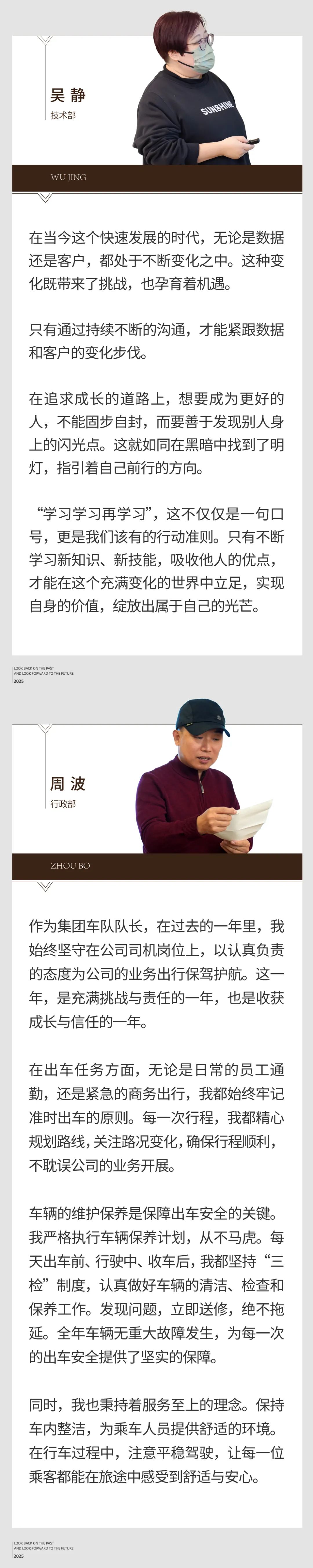 回望往昔，矚望未來｜陽光萬康部門2024年工作總結(jié)暨2025年工作規(guī)劃03.jpeg