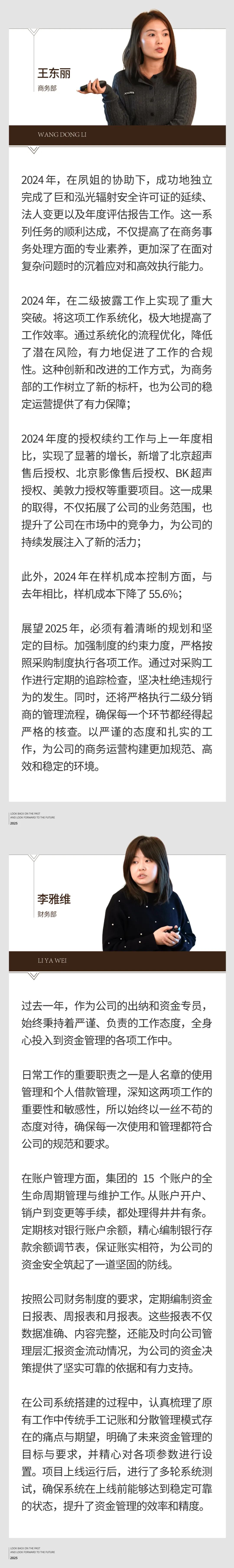 回望往昔，矚望未來｜陽光萬康部門2024年工作總結(jié)暨2025年工作規(guī)劃04.jpeg