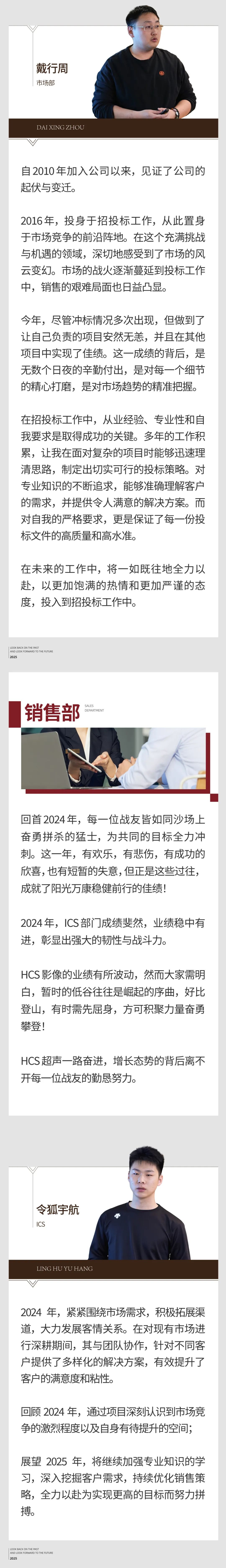 回望往昔，矚望未來｜陽光萬康部門2024年工作總結(jié)暨2025年工作規(guī)劃08.jpeg