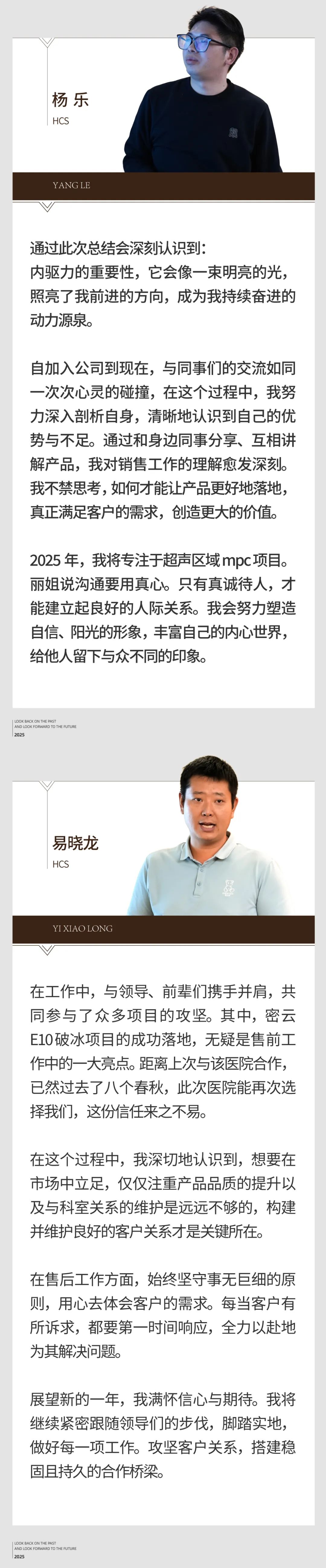 回望往昔，矚望未來｜陽光萬康部門2024年工作總結(jié)暨2025年工作規(guī)劃10.jpeg