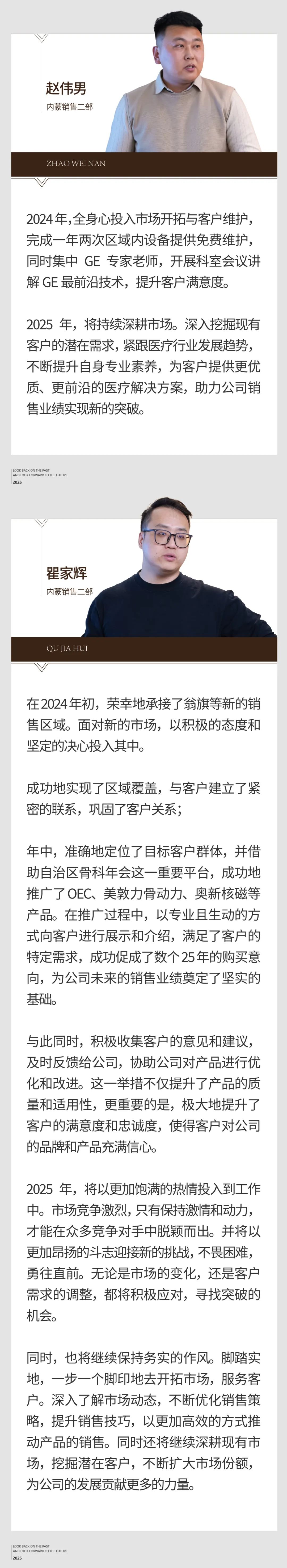 回望往昔，矚望未來｜陽光萬康部門2024年工作總結(jié)暨2025年工作規(guī)劃13.jpeg