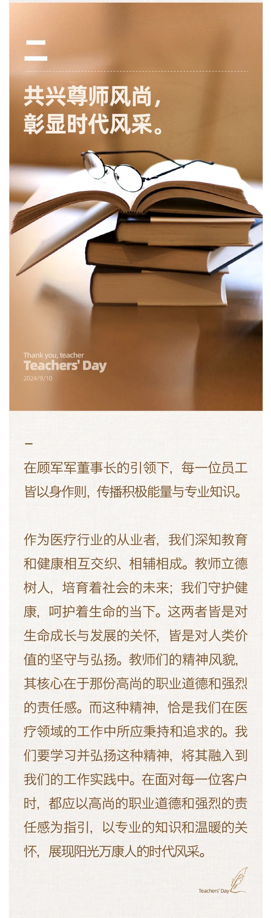 堅(jiān)守百年初心，擔(dān)當(dāng)育人使命03.jpeg