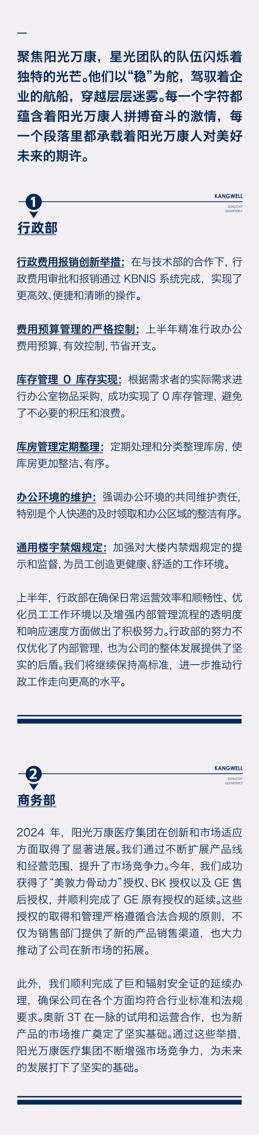 陽(yáng)光期刊｜行于深根，結(jié)于豐盈03.jpeg