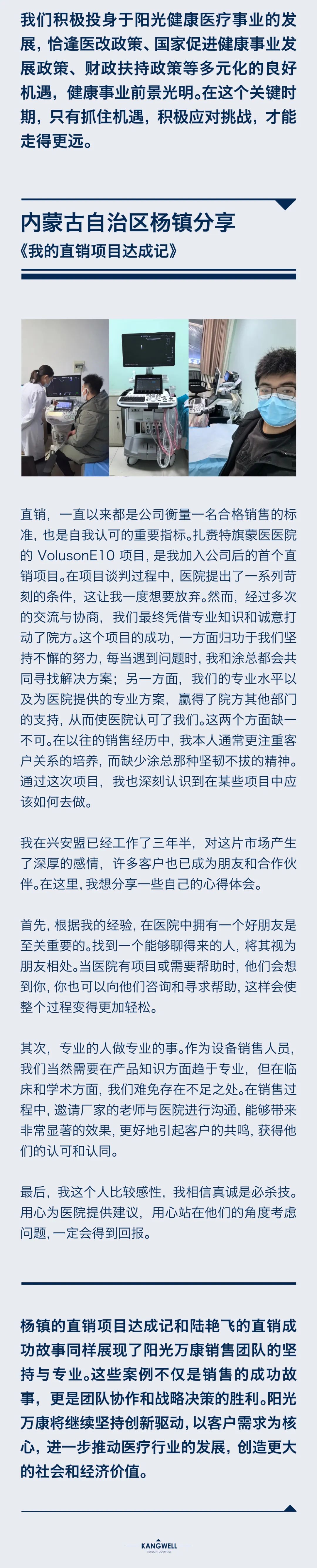 陽(yáng)光期刊｜行于深根，結(jié)于豐盈07.jpeg