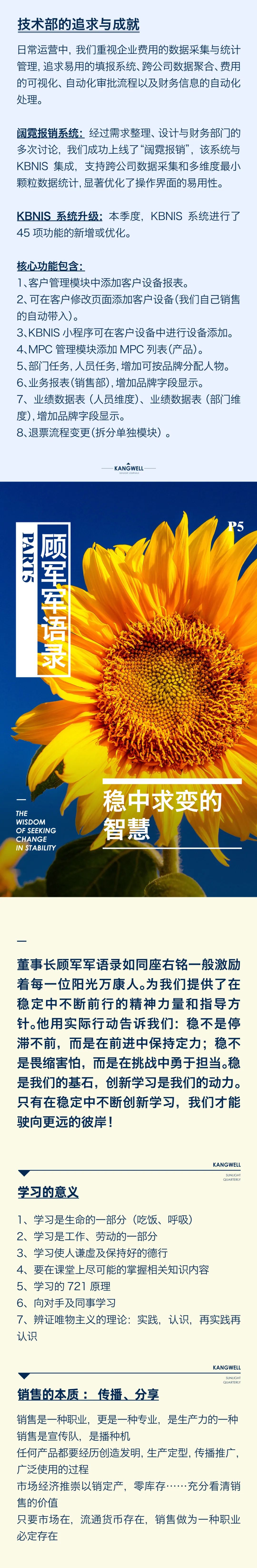 陽(yáng)光期刊｜行于深根，結(jié)于豐盈10.jpeg
