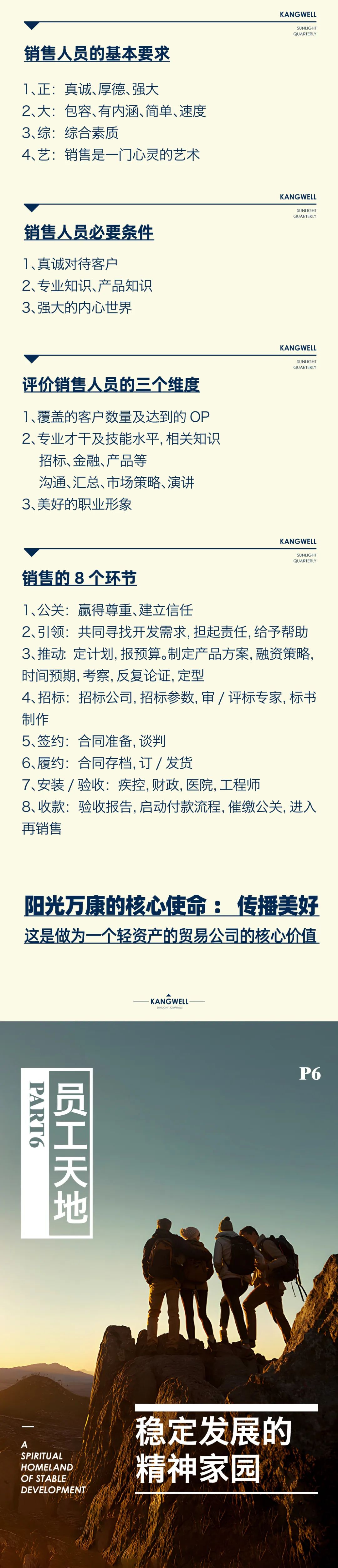 陽(yáng)光期刊｜行于深根，結(jié)于豐盈11.jpeg