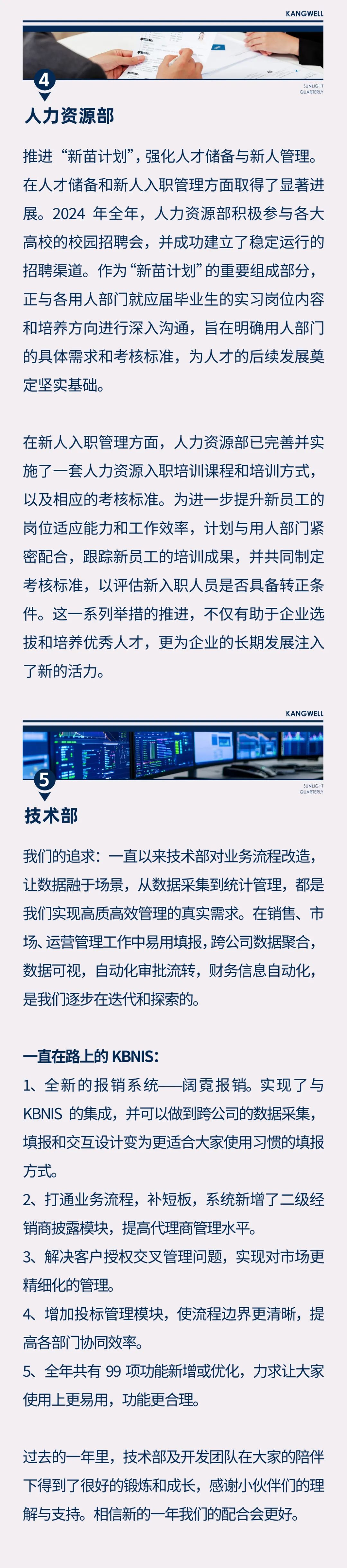陽光期刊｜心定志堅，行穩(wěn)致遠06.jpeg