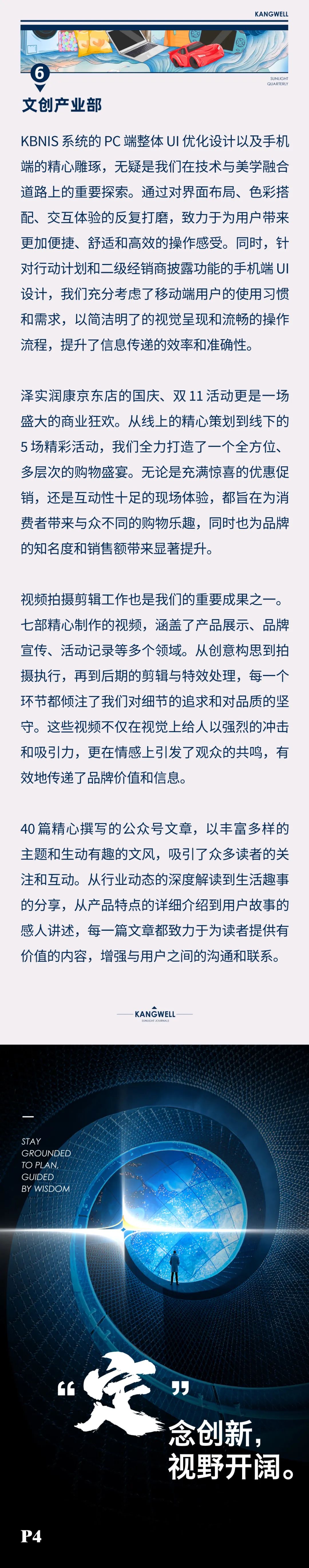 陽光期刊｜心定志堅，行穩(wěn)致遠007+.jpeg