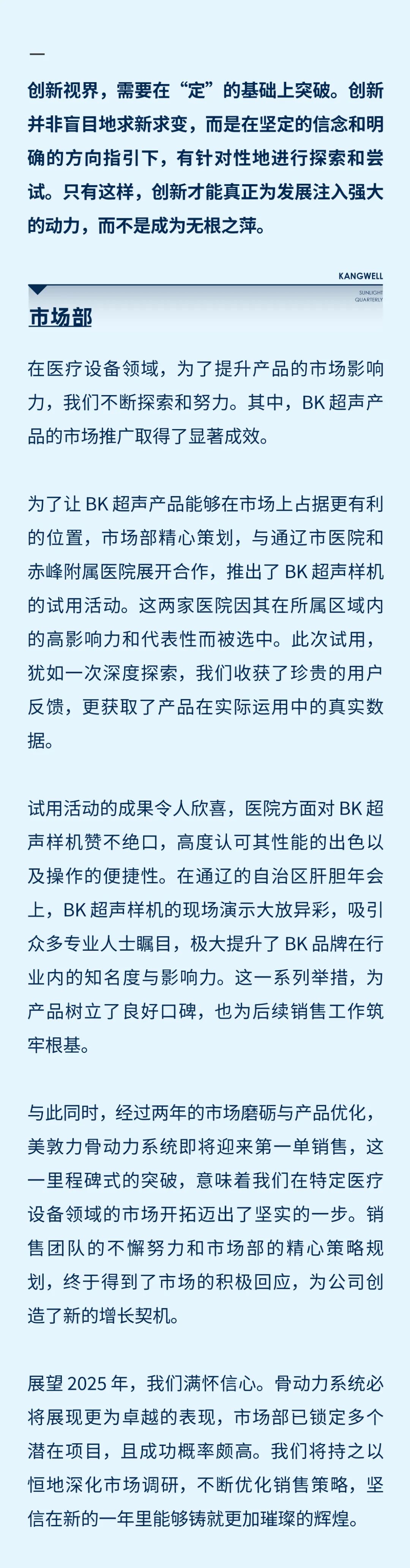 陽光期刊｜心定志堅，行穩(wěn)致遠08.jpeg