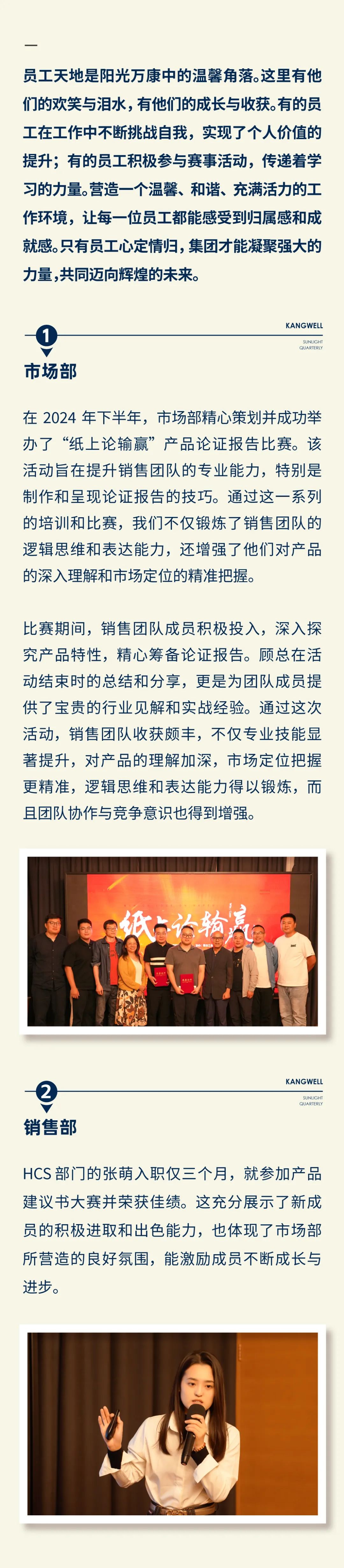 陽光期刊｜心定志堅，行穩(wěn)致遠10.jpeg
