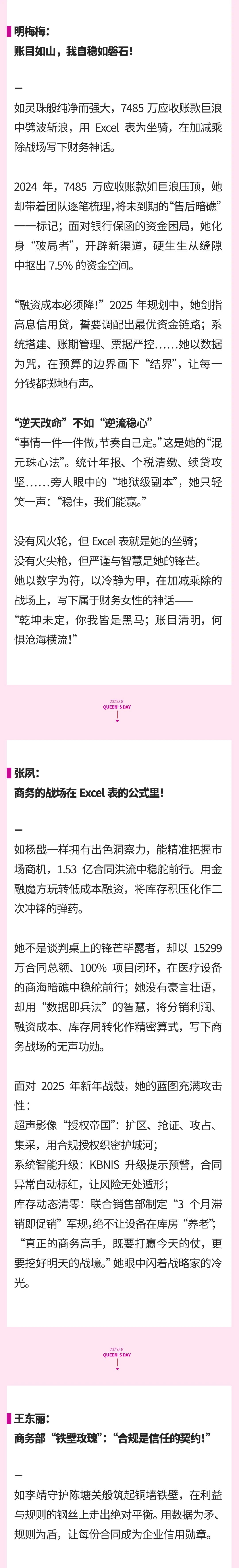 逆天改命·她界｜星河之下，玫瑰未眠05.jpeg