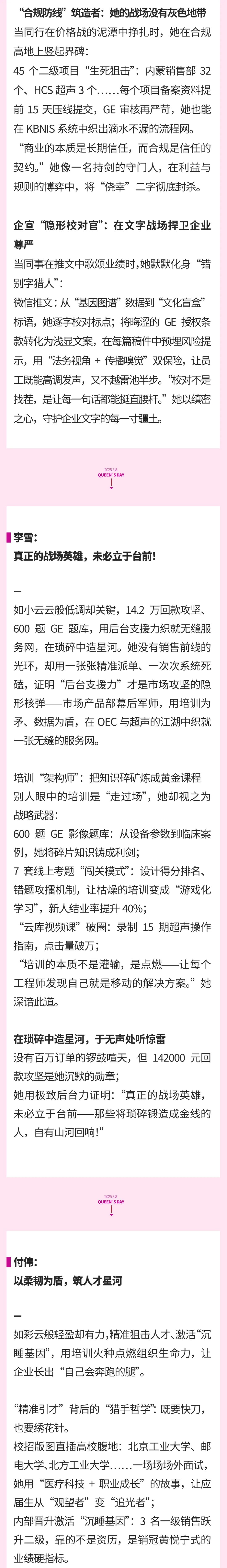 逆天改命·她界｜星河之下，玫瑰未眠06.jpeg