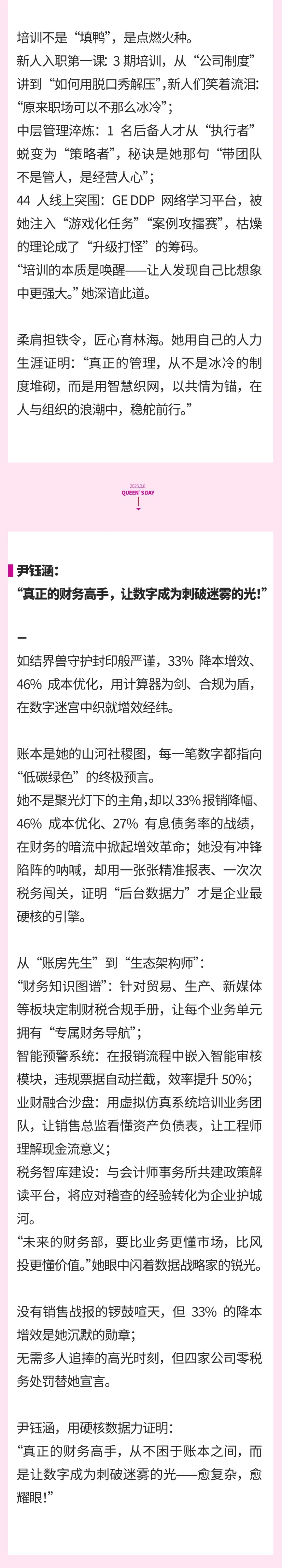 逆天改命·她界｜星河之下，玫瑰未眠07.jpeg