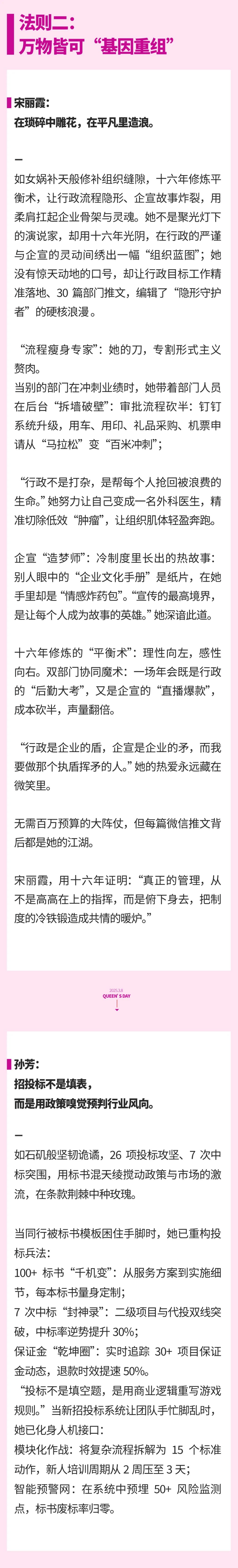 逆天改命·她界｜星河之下，玫瑰未眠09.jpeg