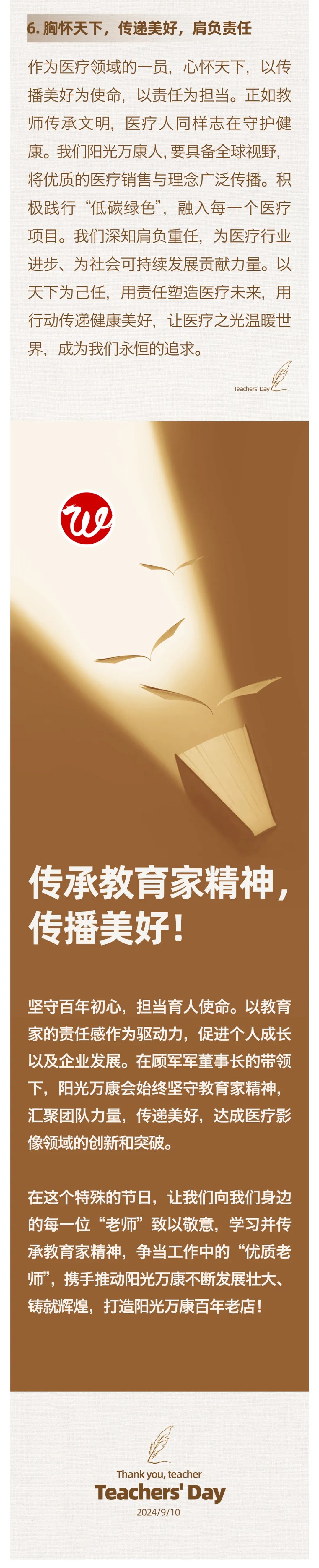 堅守百年初心，擔當育人使命07.jpeg